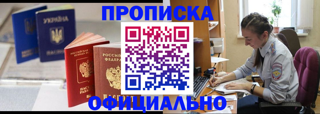 прописка 2025 в Чегеме