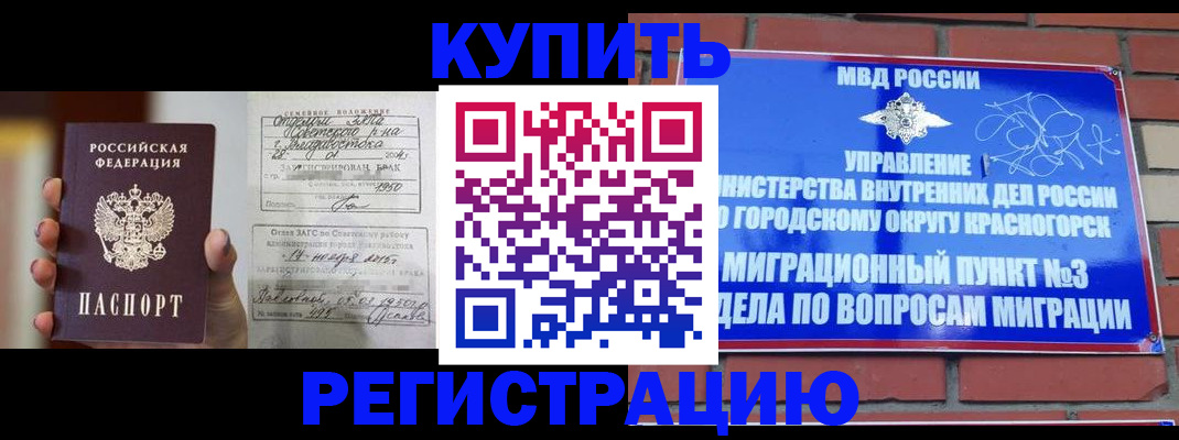 прописка в квартире в Чегеме