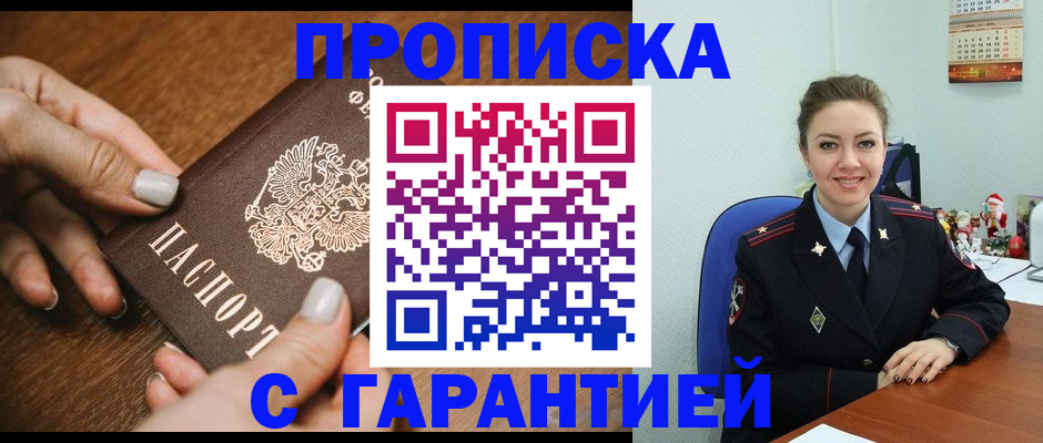 миграционный учет в Чегеме