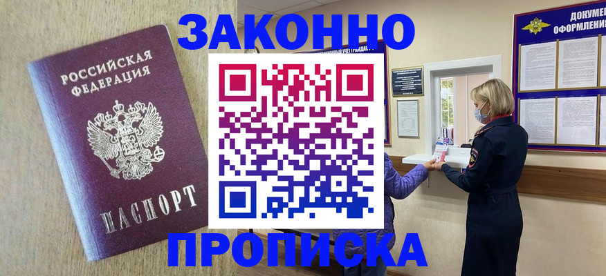 временная регистрация поиск в Чегеме
