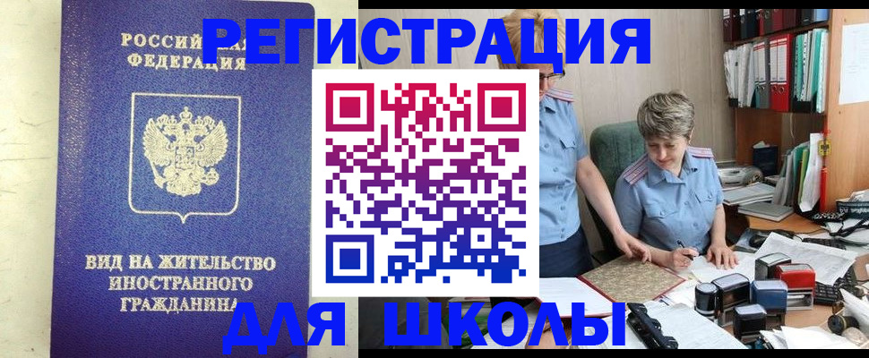 временная регистрация надежно в Чегеме