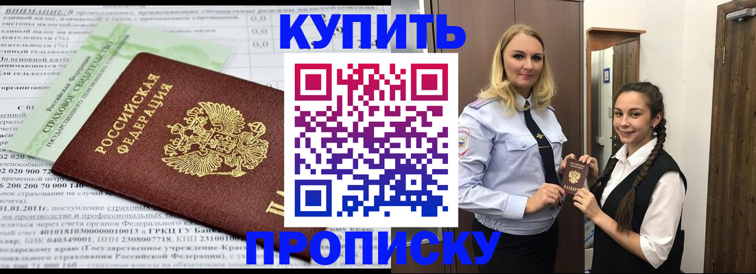 регистрация для школы в Чегеме